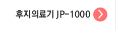 jp-1000